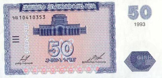 50 Драм - 1 (1993).jpg