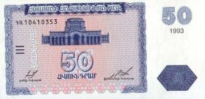 50 Драм - 1 (1993).jpg