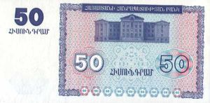 50 Драм - 2 (1993).jpg