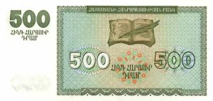 500 Драм - 2 (1993).jpg