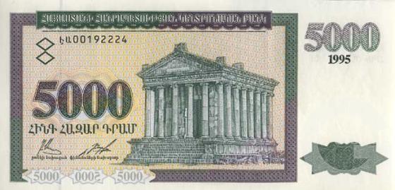 5000 Драм - 1 (1993).jpg