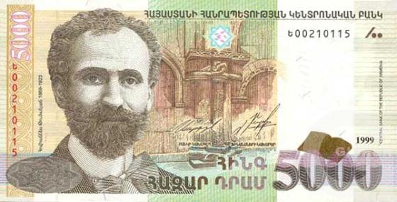 5000 Драм - 1 (1999).jpg