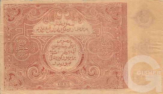 5000 Рублей - 2 (1922).jpg