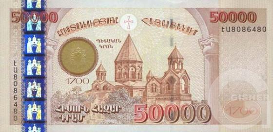 50000 Драм - 1 (2001).jpg