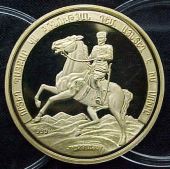 Zoravar  Andranik Pasha