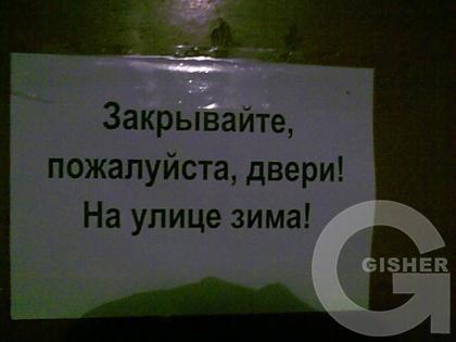 На двери одного офиса