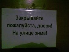 На двери одного офиса