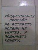 Надпись в туалете