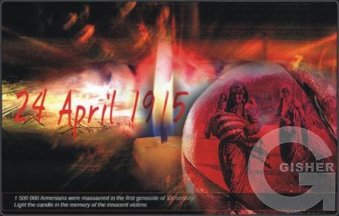 Геноцид Армян