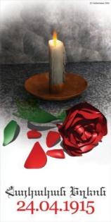 Геноцид Армян