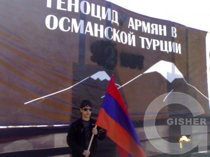 Геноцид Армян