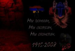 Геноцид Армян