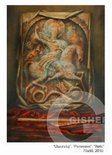 СВЯТОЙ ГЕОРГИЙ.jpg