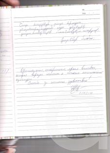 Книга отзывов