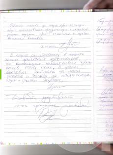 Книга отзывов