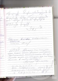 Книга отзывов