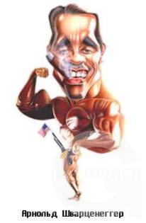 Карикатура № 98