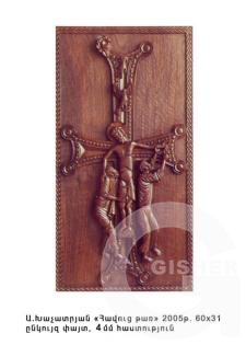 Khachatryan A. L. - Havuc Tar