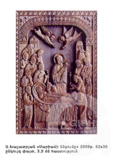 Khachatryan A. L. - Mariami Nnjume