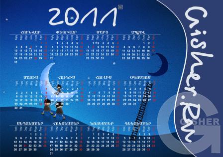 Календарь для Гишер.ру (1)