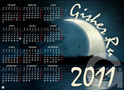 Календарь для Гишер.ру (2)