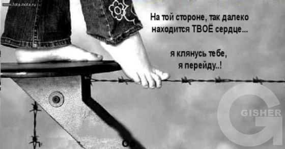 Линия Любви к Тебе...