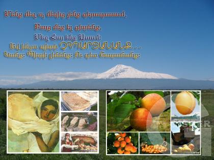 Жди Меня Армения, Я еще вернусь к тебе.