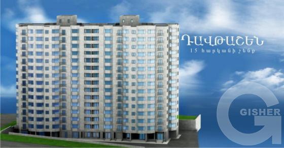 Новостройки