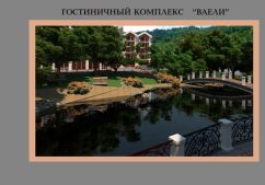 Новостройки