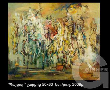 Payqar sharqic, 2009