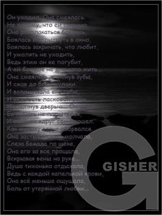 расставание