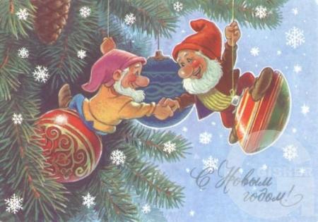 С Новым Годом!