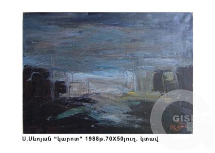 Susanna Sevoyan - Karot