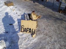 Баран Баран
