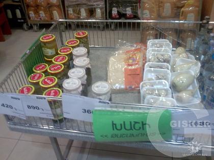 cупермаркет