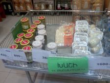 cупермаркет