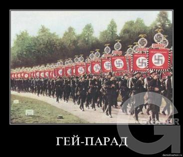 гей парад