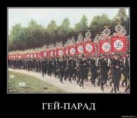 гей парад