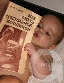 Как стать...