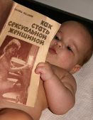 Как стать...