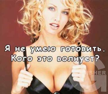 кого это волнует?