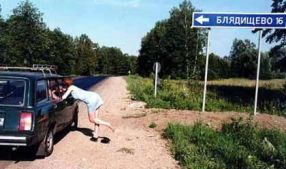 почему стоишь на одной ноге?