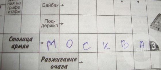 Столица армян ;)