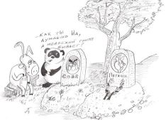 Свиной грипп