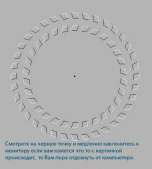 Бедные глаза)