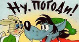 Ну, Погоди! (Все серии)