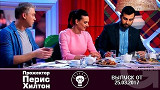 Прожекторперисхилтон - 25.03.2017