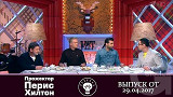Прожекторперисхилтон - 29.04.2017