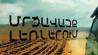 Sepakan pordzov - Episode 29