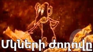 Mkneri joxovy (1978)